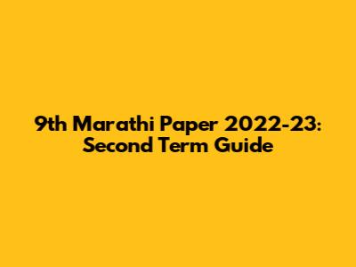 9th Marathi Paper 2022-23: Second Term Guide