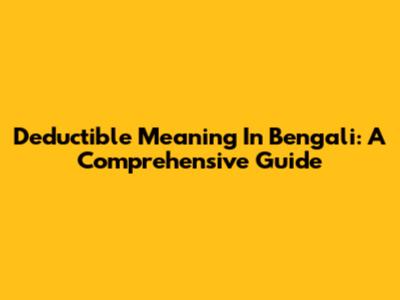 Deductible Meaning In Bengali: A Comprehensive Guide