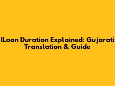 ILoan Duration Explained: Gujarati Translation & Guide