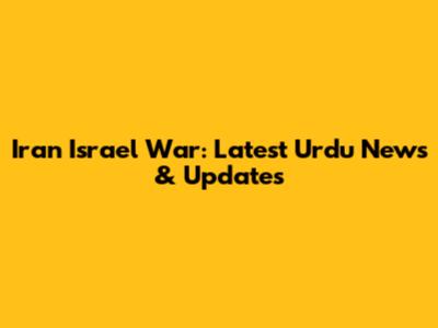 Iran Israel War: Latest Urdu News & Updates