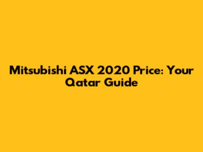 Mitsubishi ASX 2020 Price: Your Qatar Guide