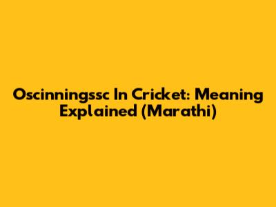 Oscinningssc In Cricket: Meaning Explained (Marathi)