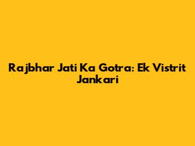 Rajbhar Jati Ka Gotra: Ek Vistrit Jankari