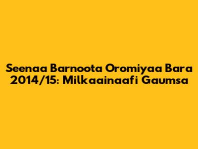 Seenaa Barnoota Oromiyaa Bara 2014/15: Milkaa'inaafi Ga'umsa