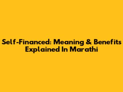 Self-Financed: Meaning & Benefits Explained In Marathi