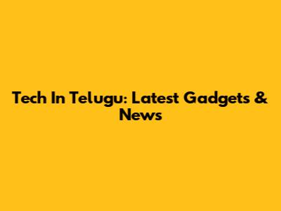 Tech In Telugu: Latest Gadgets & News